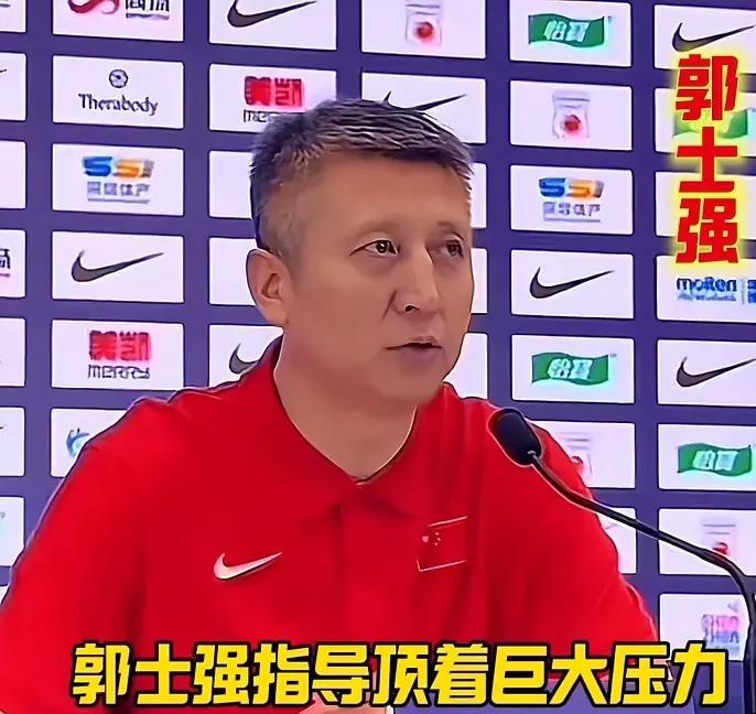 郭士强教练这次接任中国男篮主教练压力可不小。之前热身赛1胜10负的战绩，让不少人