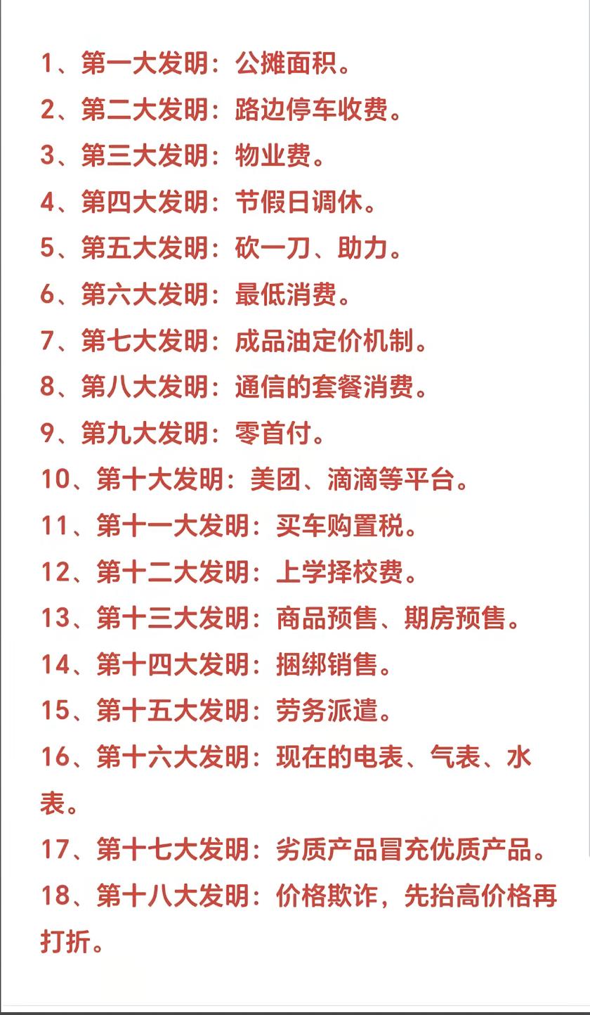 我们人类的发明，对人类社会以及对地球环境产生了重大的影响，也对世界的文明发展起到