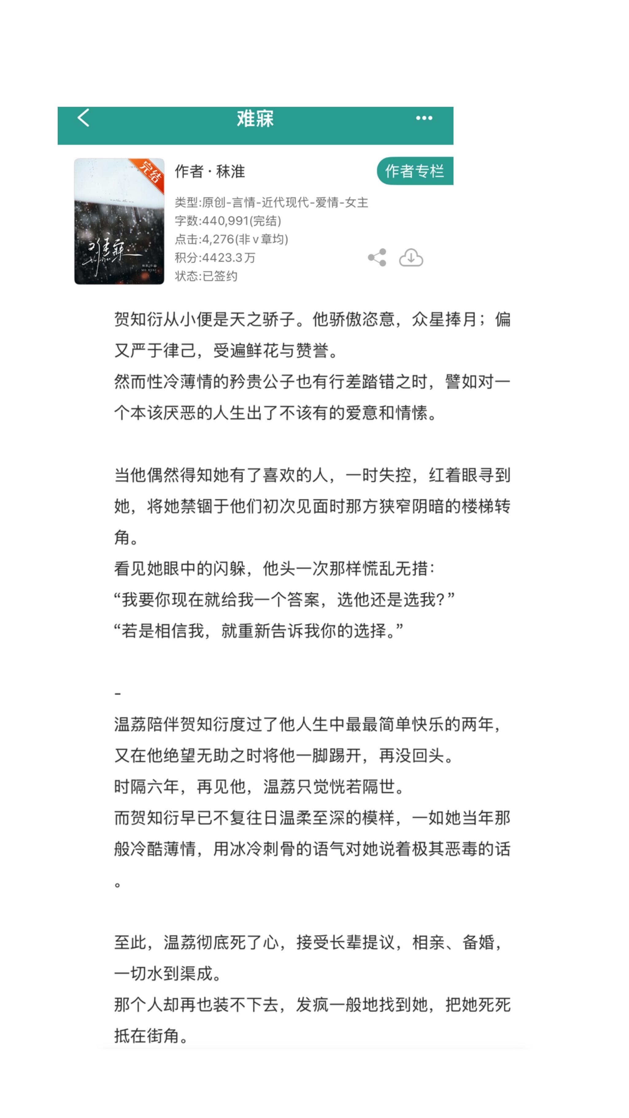 小说 推文 推文超好看小说 小说推荐 小说