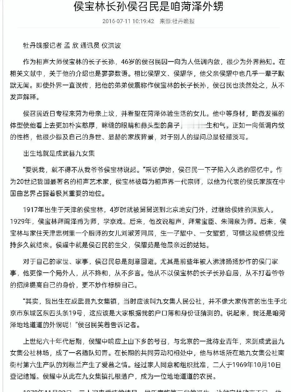 真正的“侯门长孙”，一辈子没上过头条。侯耀华、侯军天天在热搜上。但侯宝林亲
