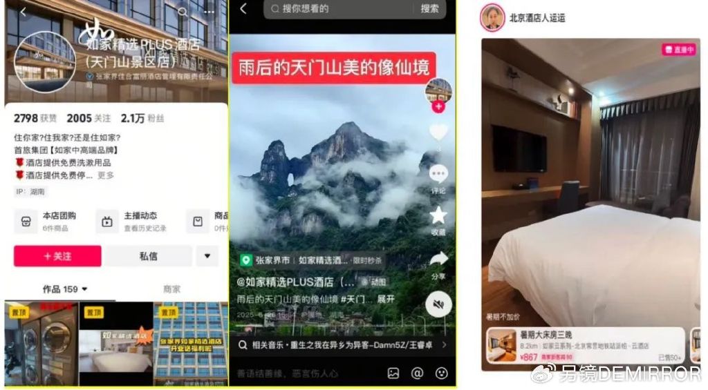 连锁酒店如何用「场景化内容」撬动即时预订?