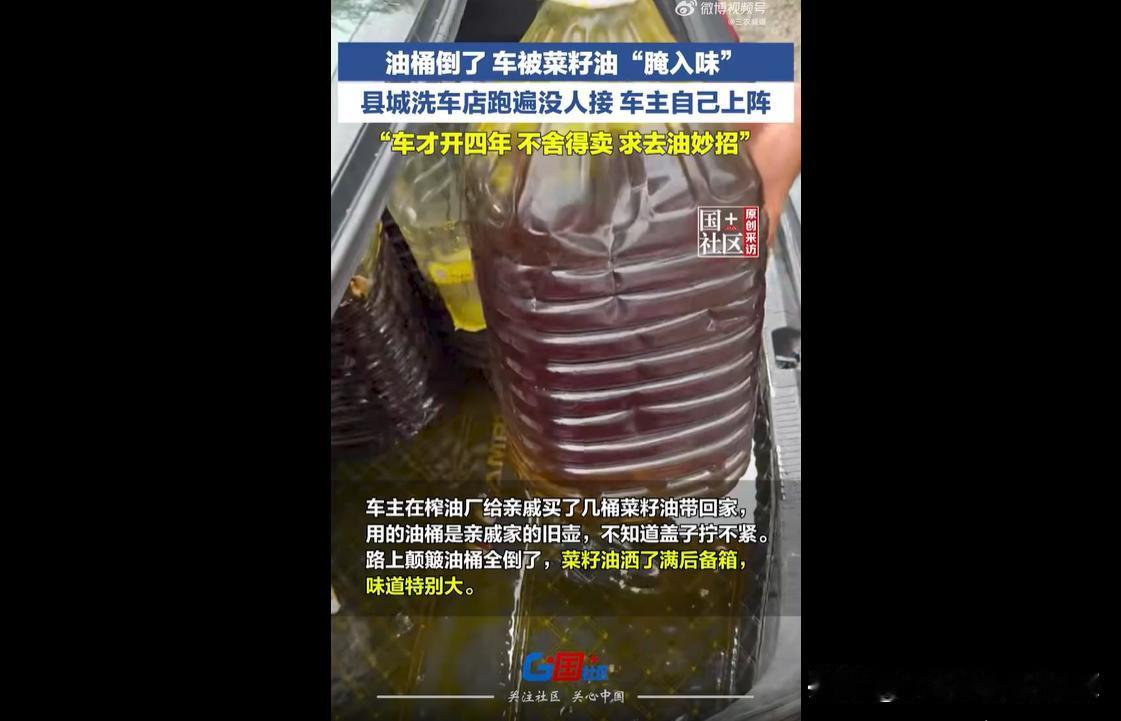 近日，广西贺州一名男子在榨油厂为亲戚购置了几桶菜籽油，因使用的旧油桶密封不严，车