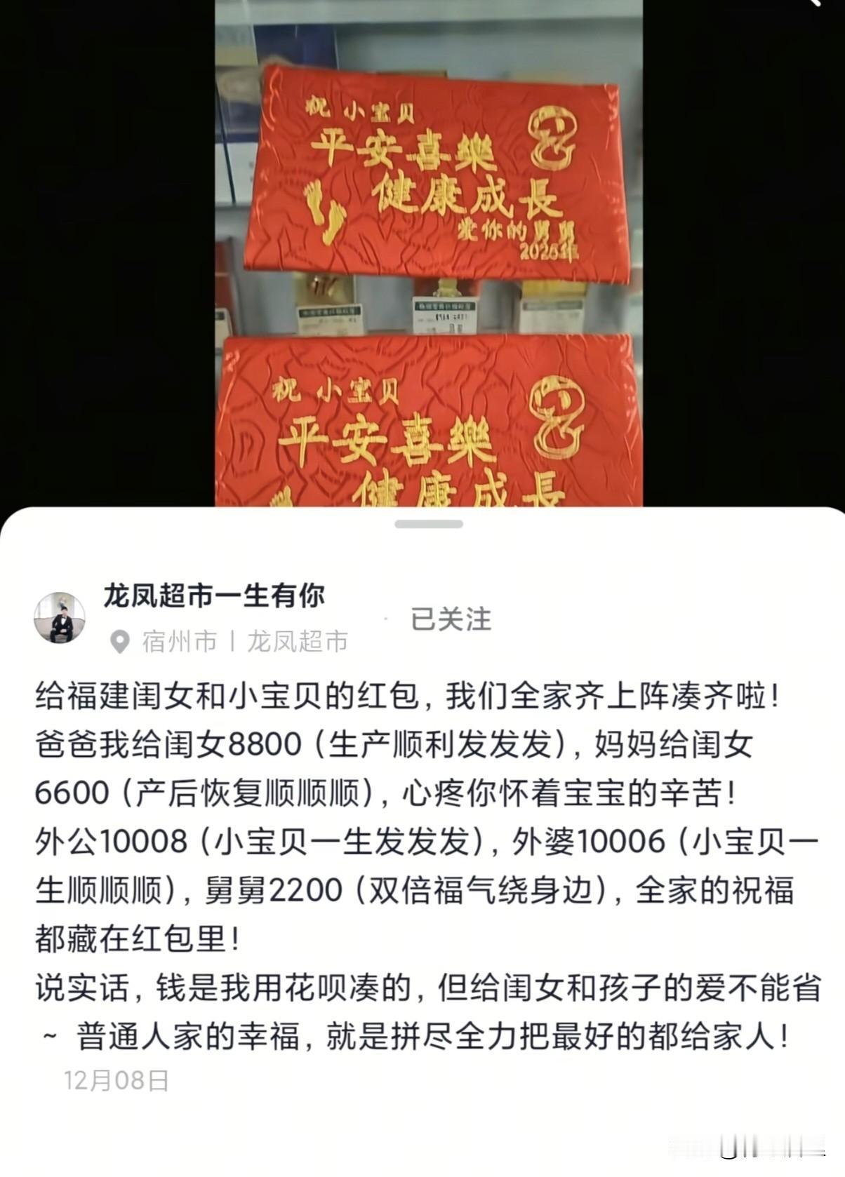 刷到一视频，安徽一对夫妇满心期待的去看望远嫁福州女儿，结果却失望而归。这次女