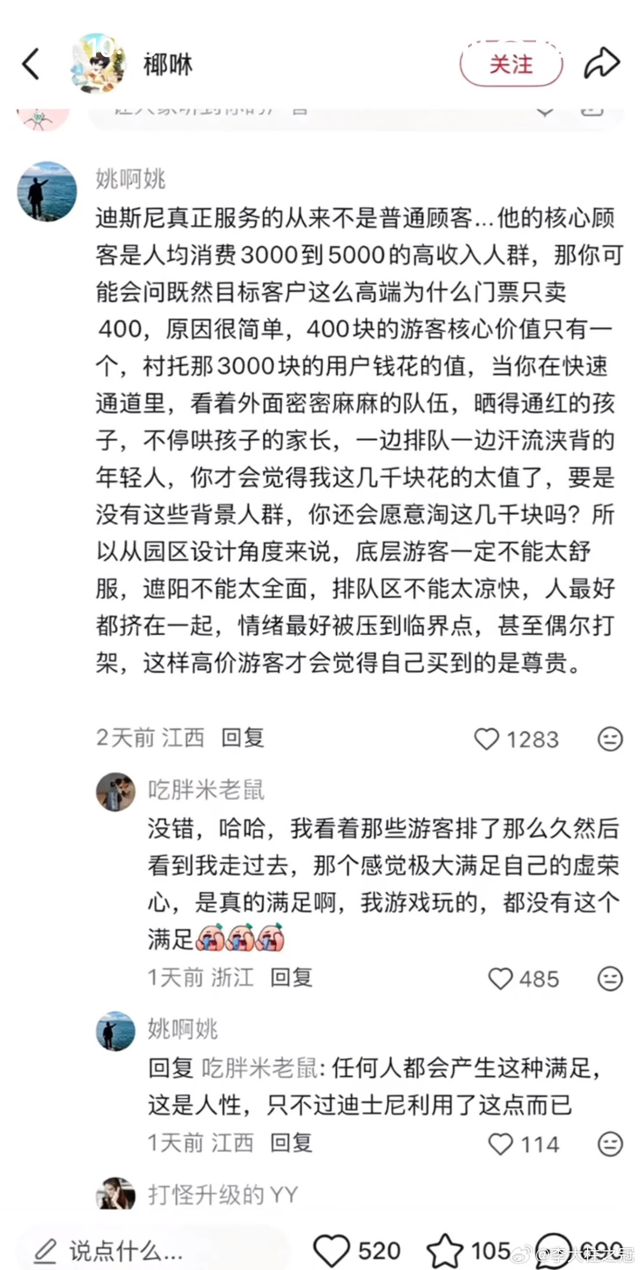 话说迪士尼真的是这样想的？？去开封万岁山吧，100块钱可以玩三天