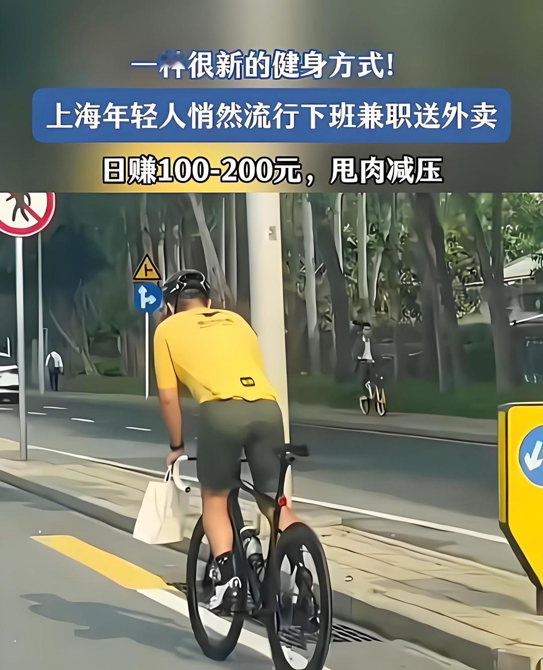年轻人送外卖好不好？权威媒体九派新闻给出了答案。年轻人开始流行下班送外卖，送餐就