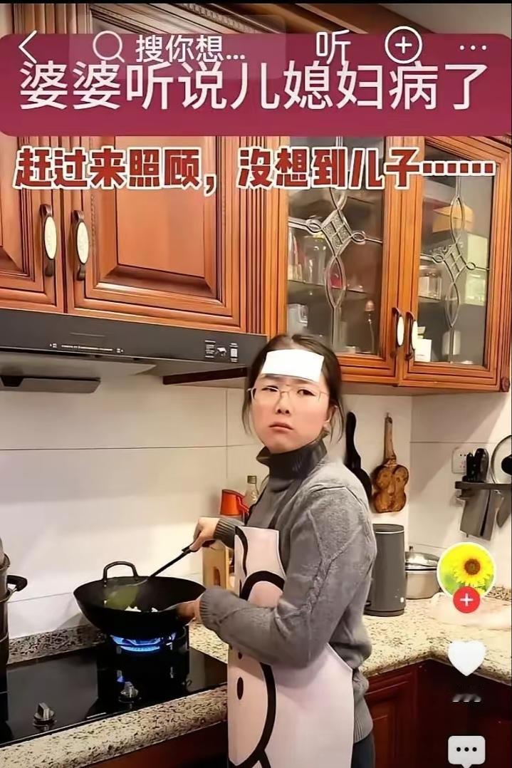 婆婆通透！62岁婆婆凌晨赶到儿子家，进门见儿媳发着39C高烧还在切菜，儿子躺沙发