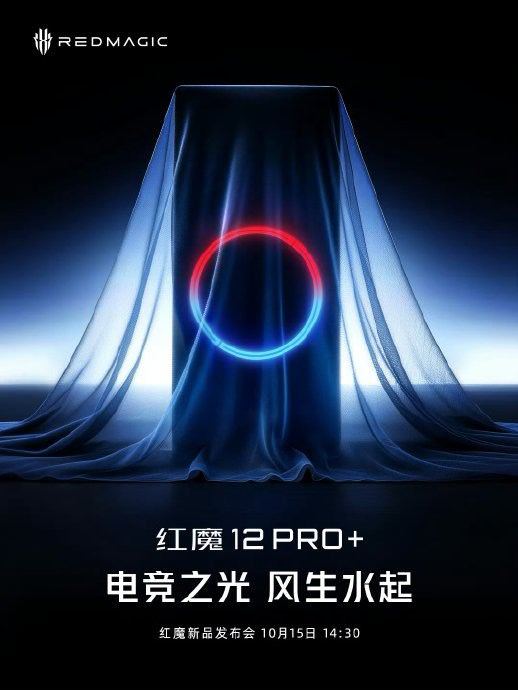 科技圈也有金九银十📱九月一众旗舰机混战刚落幕，十月一大批次旗舰接力登场！✅已定档：一加16、红魔1