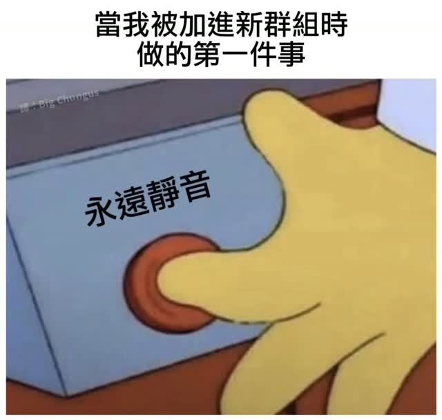 等我审阅memes​​​