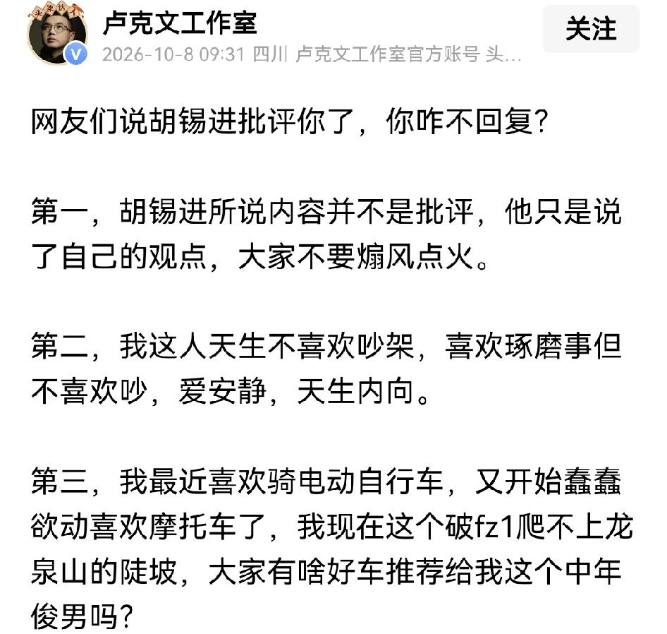 为何卢克文不喜欢那个年代？著名国际问题专家卢总发文称，那20年非常不堪，贪污腐