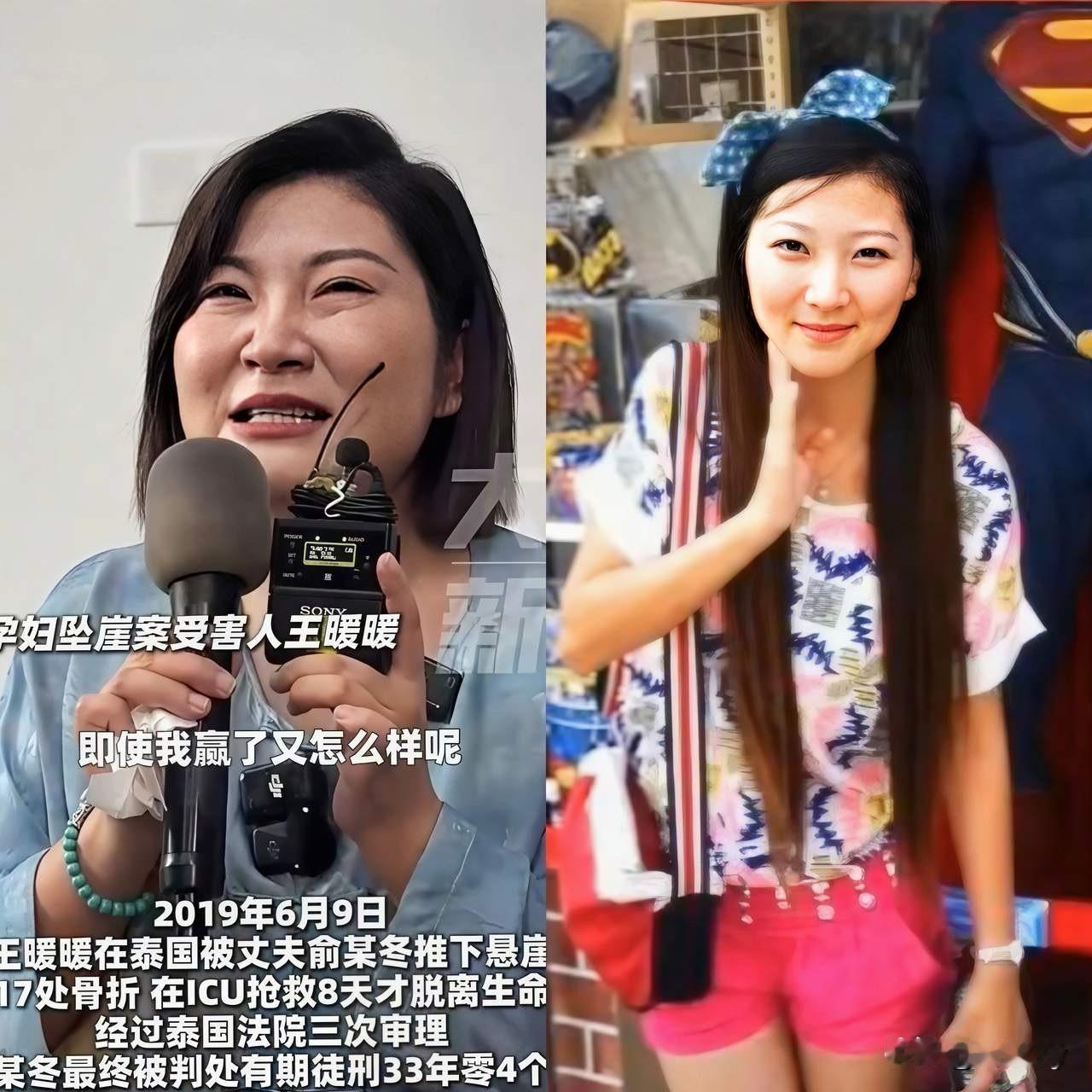 王暖暖的离婚案法庭没有宣判，远在泰国监狱的丈夫仍不愿意离婚！王暖暖老公俞晓东