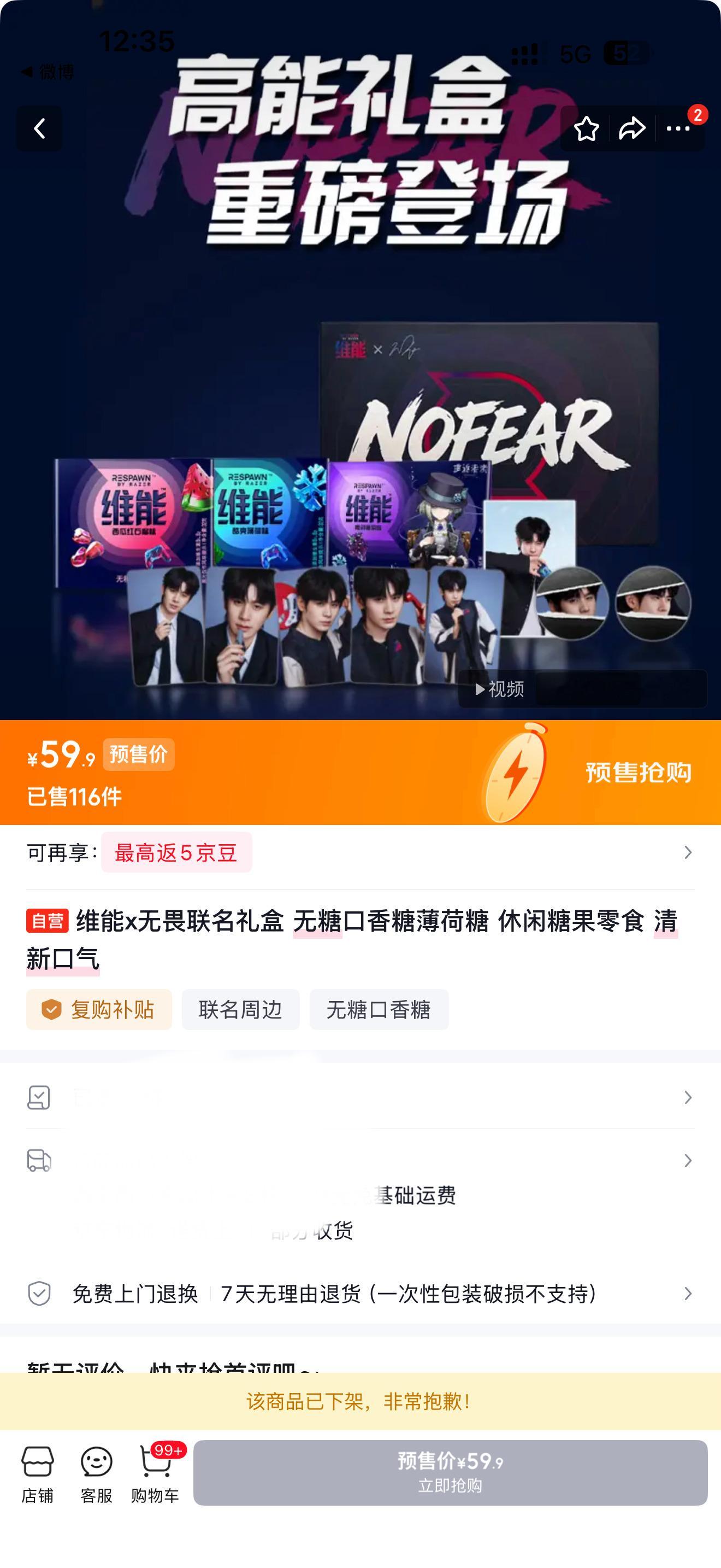 无畏NoFeari7姐叹为观止的购买力，半小时三平台全售空，🫘现在是第二批