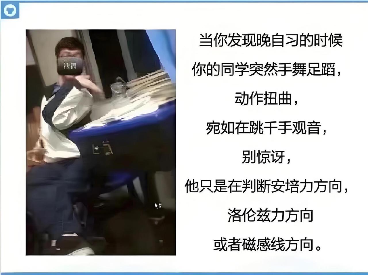 特别是在考物理时[狗头]