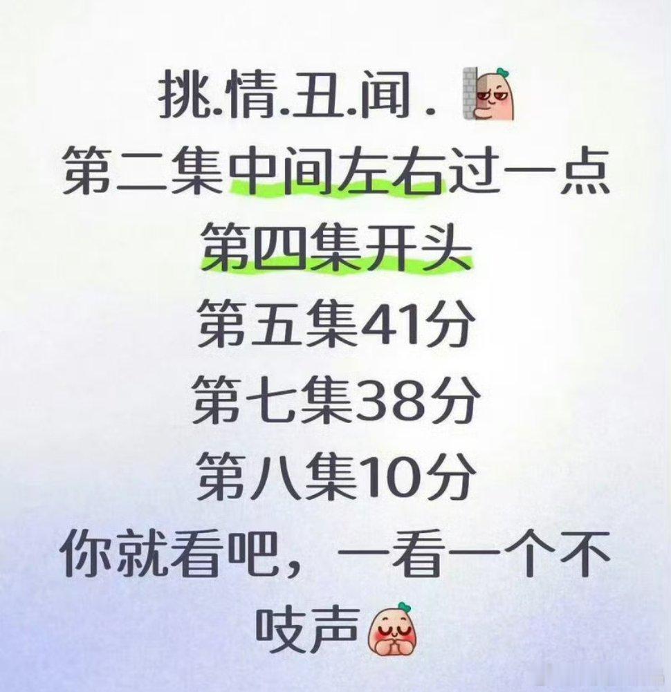 8集《桃情丑闻》一夜刷完看完直接失眠池昌旭不按套路出牌尺度大到捂眼，却根本停不下来迅：挑情丑闻演技#