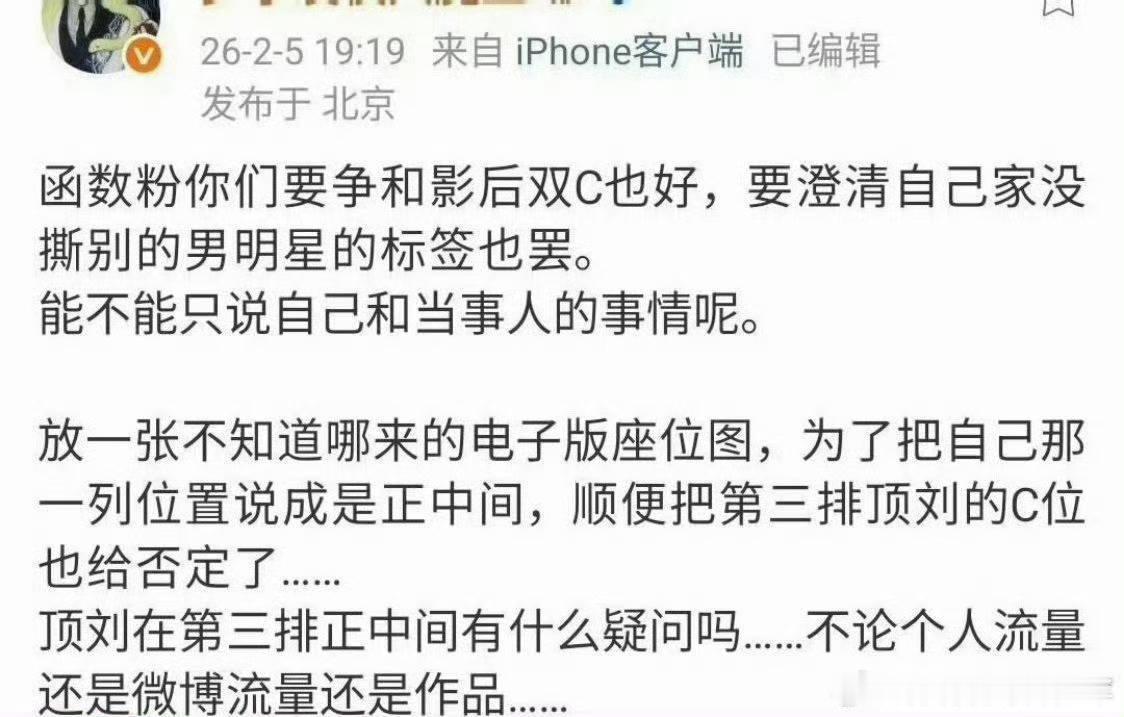 服了想了半天才想起来，函数粉啥意思微博之夜让我涨知识了