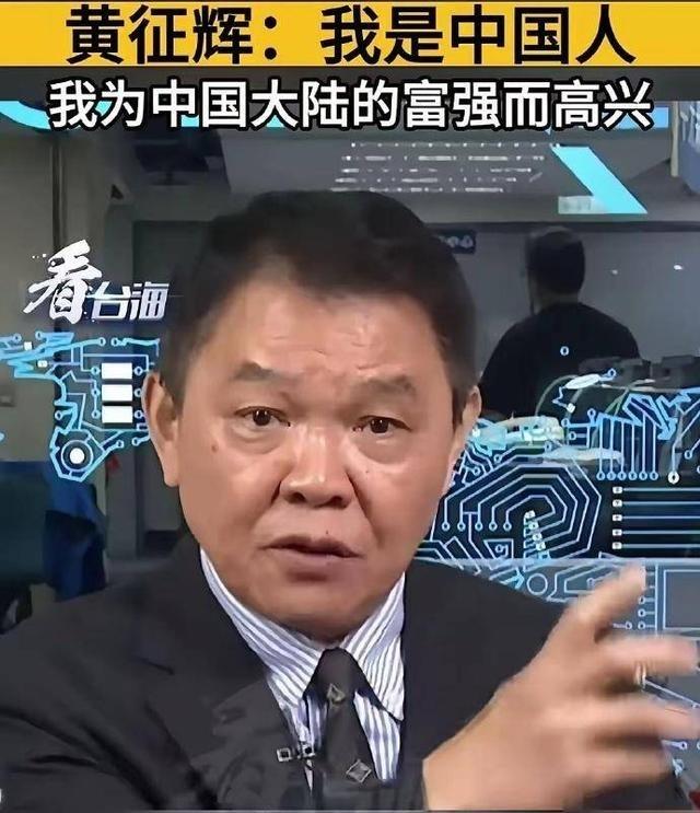 大陆所有武器技术超越美国，就这一两年的事？台军前舰长黄征辉断言，大陆第四艘航母“