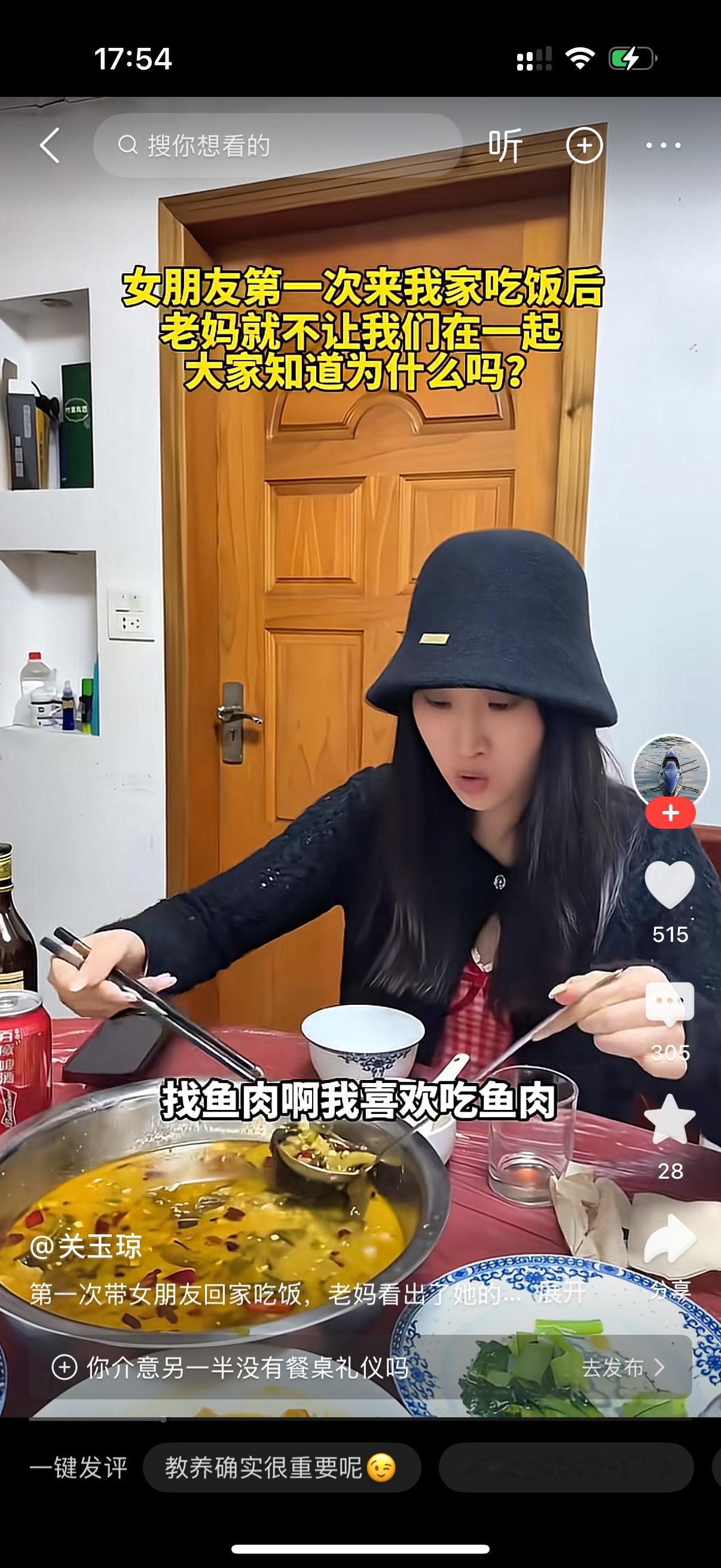 女朋友第一去男子家做客吃饭。女子拿着筷子和汤勺在锅里一顿翻来翻去。男子对她说，你