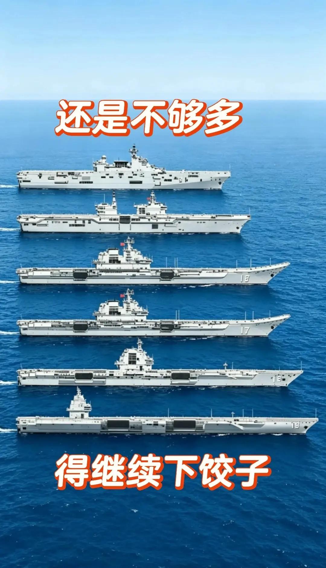10年前，我们多么希望能有一艘直通甲板军舰，哪怕不是航母，两栖攻击舰也行，啊。