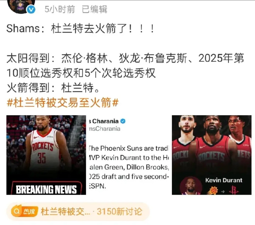 杜兰特被交易去火箭了，谁亏谁赚了？——感觉火箭最赚，杜兰特最亏！本赛季阿杜还