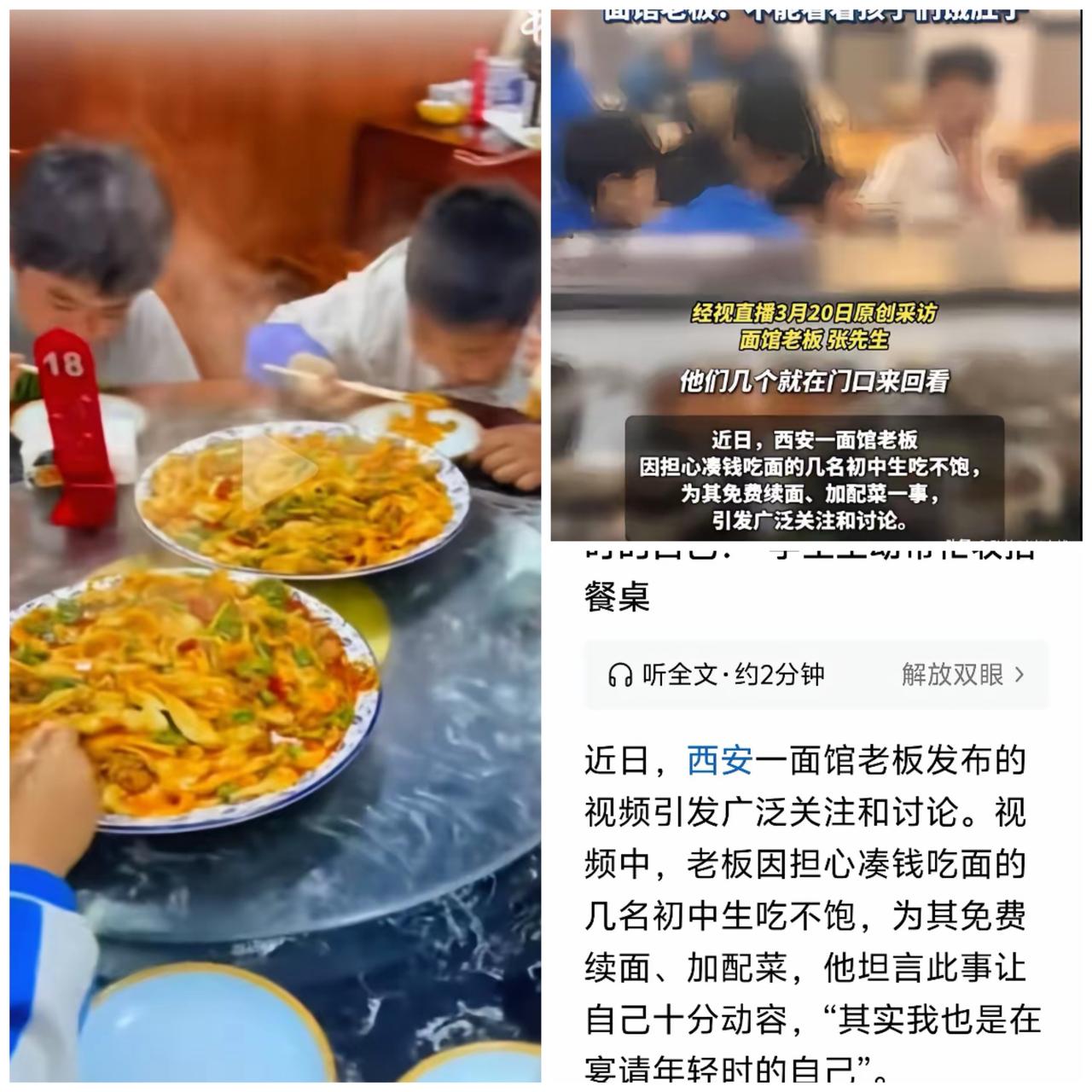 活该老板发财！西安这家小面馆凭一份善意，彻底火出了圈，这才是生意人的顶级智慧。