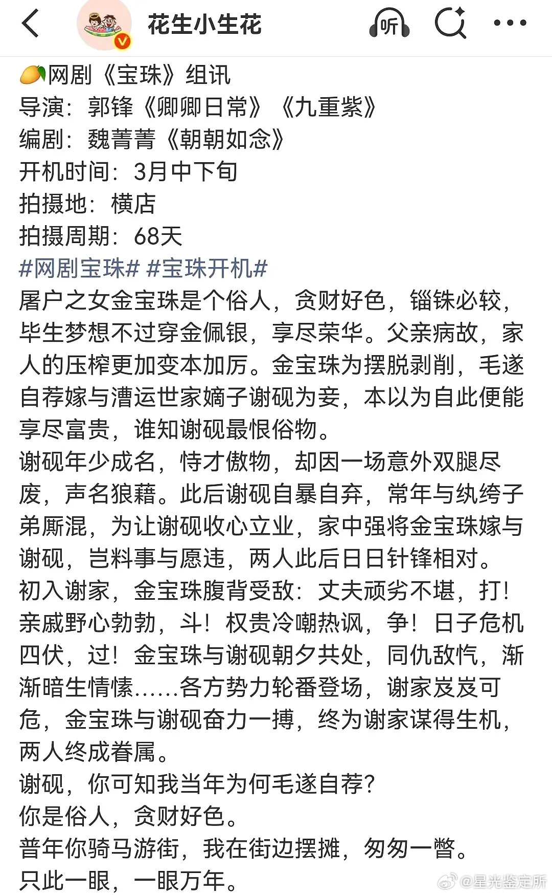 下一个也该轮到代露娃火了吧？