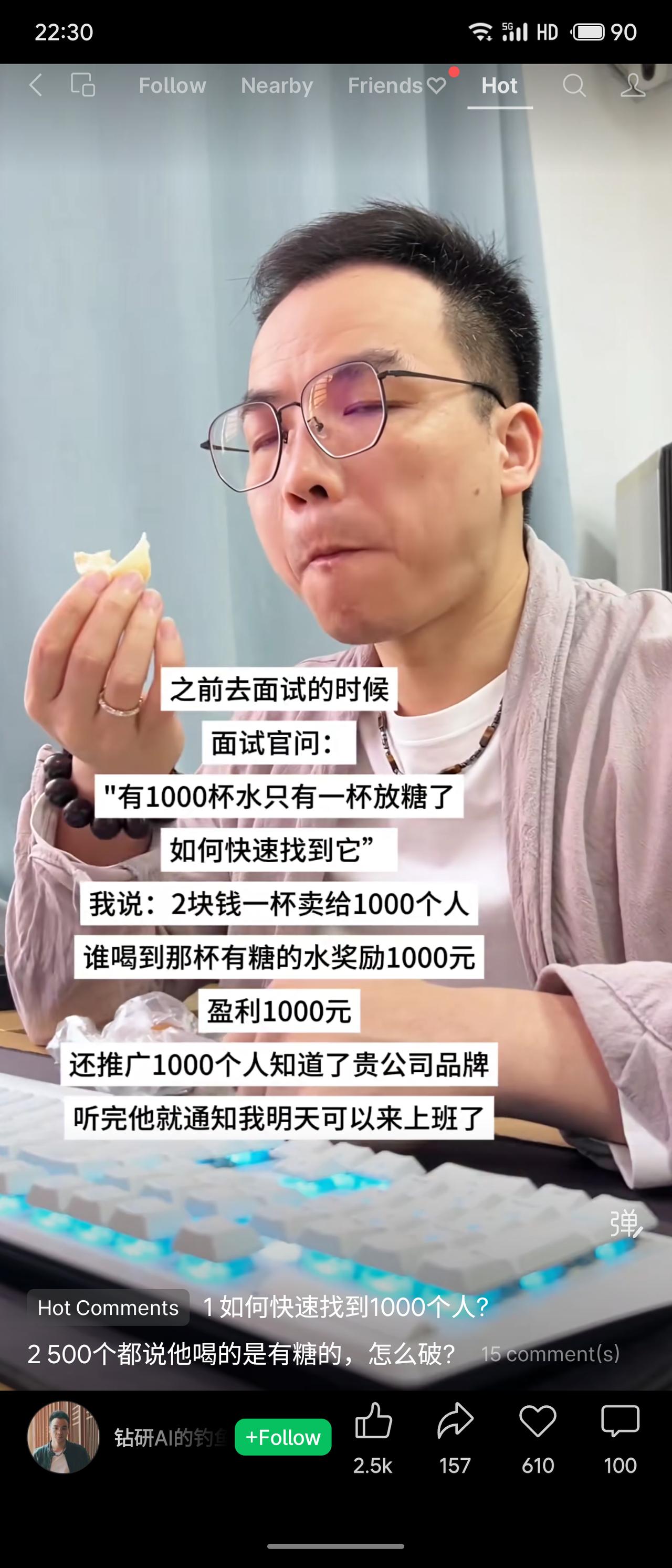 面试官问如何在1000杯水中快速找到唯一加糖的那杯。应聘者回答：每杯2元卖给10