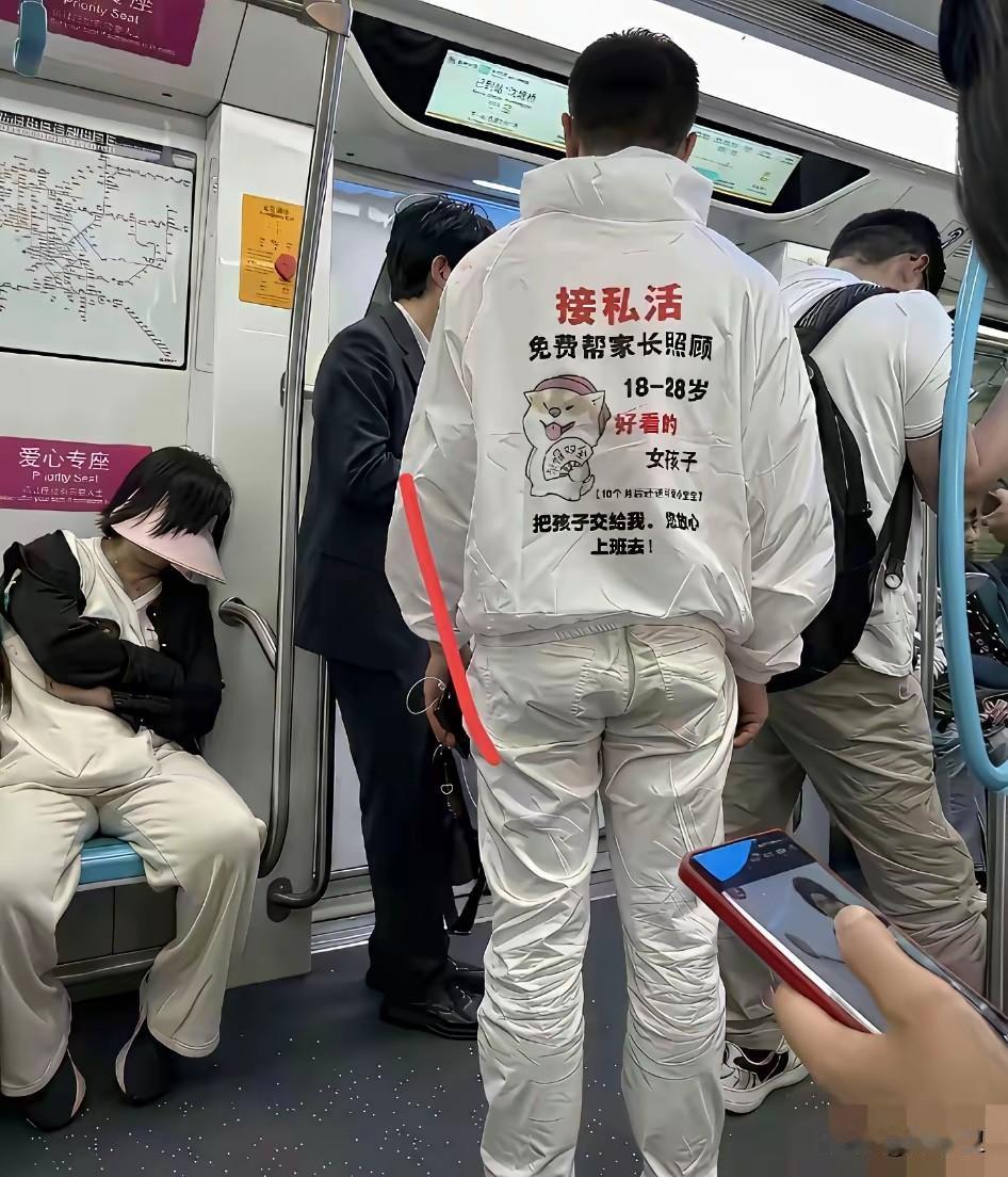 有网友地铁上拍到一个奇葩的人，把低俗当“幽默”，一件衣服把自己的品行暴露无异地铁