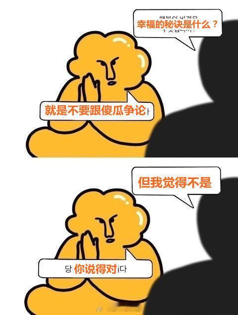 幸福的秘诀是什么？海外新鲜事热点现场