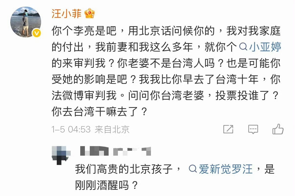 汪小菲：我用北京话问候你汪小菲：去个卤肉饭的老板看我是汪小菲给我加个蛋，有人给你