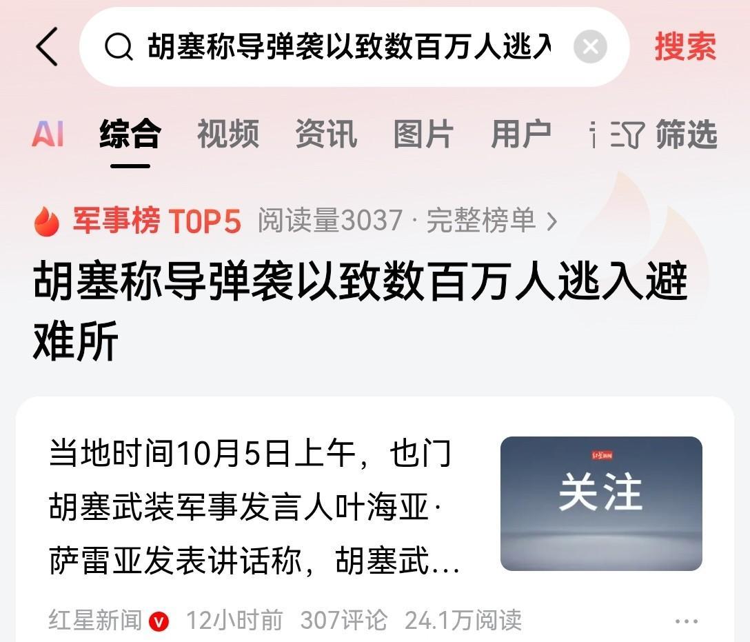 还得是人家胡塞武装啊，打的美国和以色列干瞪眼没辙，现在连话都不说了！最新消息，