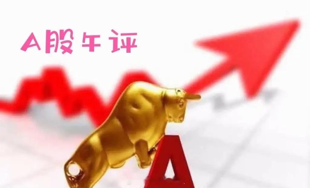 A股早盘v型反转，大盘开启新主升浪吗？老手从3个方面分析上午收盘了，三大指数全线