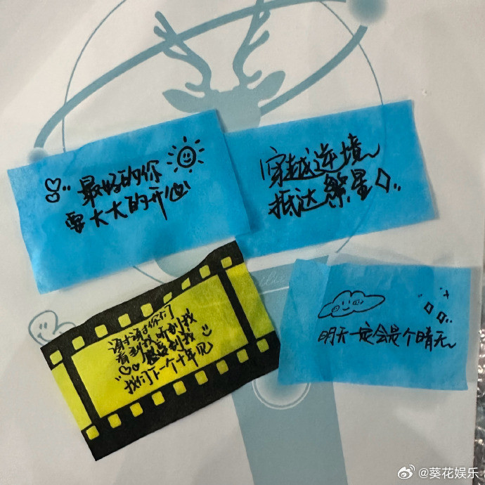 白鹿手写彩带白鹿手音乐会彩带白鹿手音乐会彩带，白梦妍你是个天使