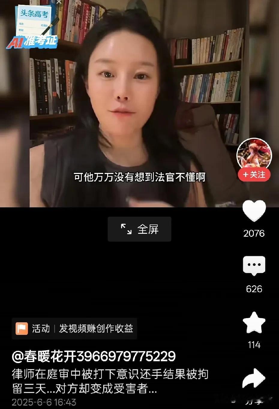 律师在法庭上被打，下意识地还手之后竟被拘留三天，而打人者却摇身一变成了受害者。