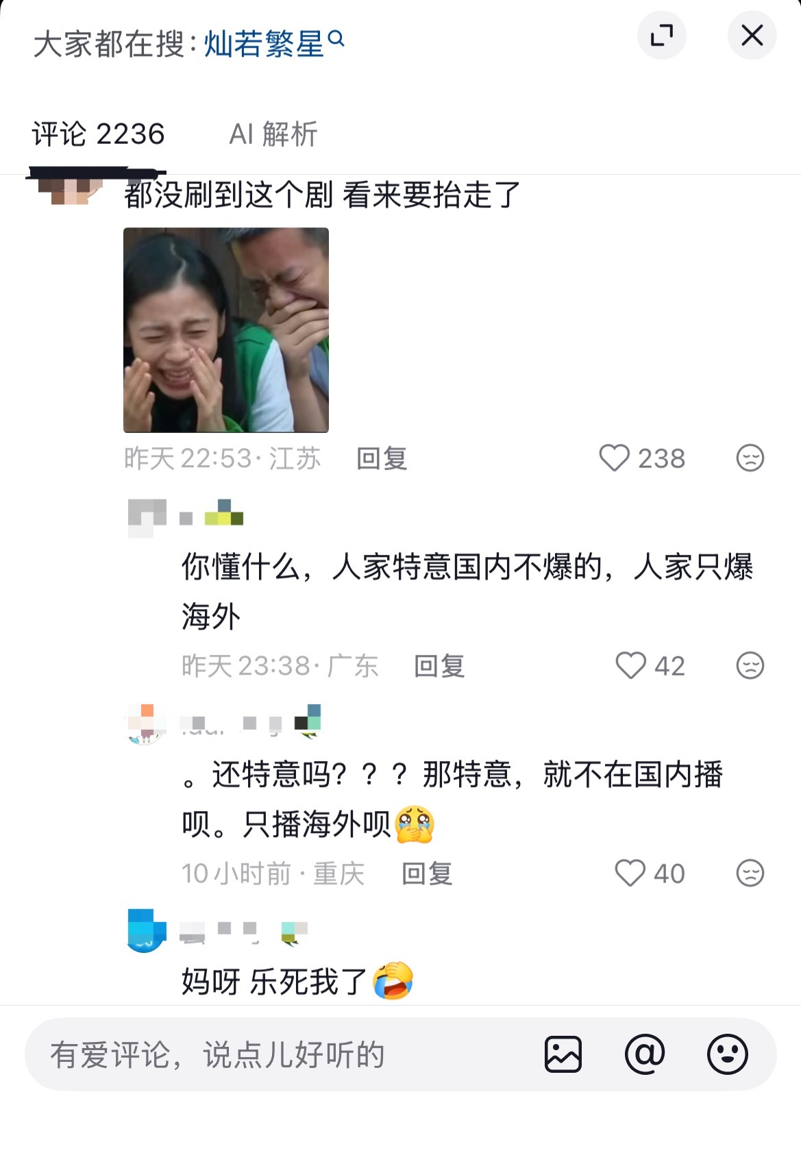 依旧海外爆🤣🤣笑死人