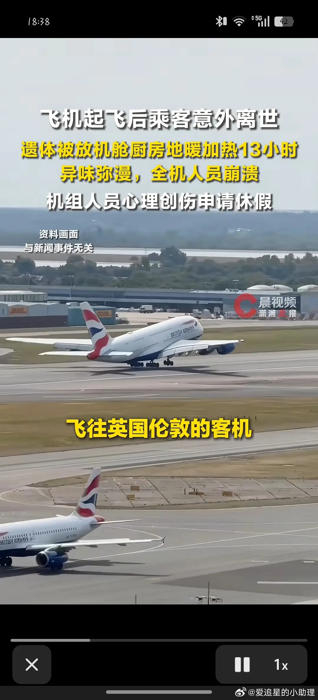 这种新闻竟然是真的？？？不应该放冷柜冷冻吗，怎么还加热了....