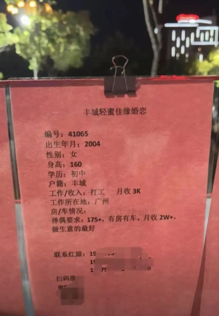 女方这条件，择偶标准这么高