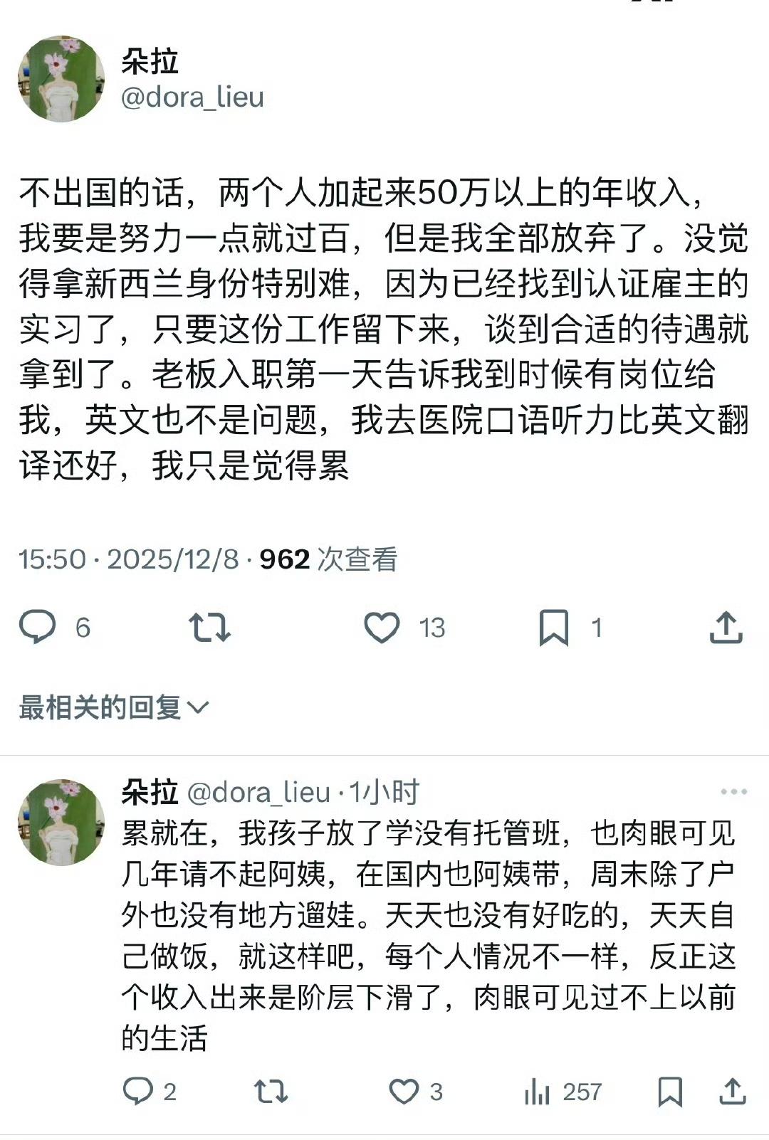 在新西兰的女润人一边自吹自擂，一边反思在新西兰过得很苦，找苦也要硬上，过上了现在