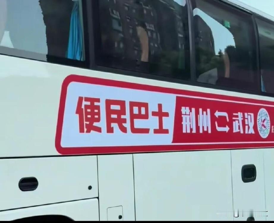 高铁，爱你也累！省内短途，高铁真不是什么香饽饽，反倒成了烫手山芋，如今荆门人算是