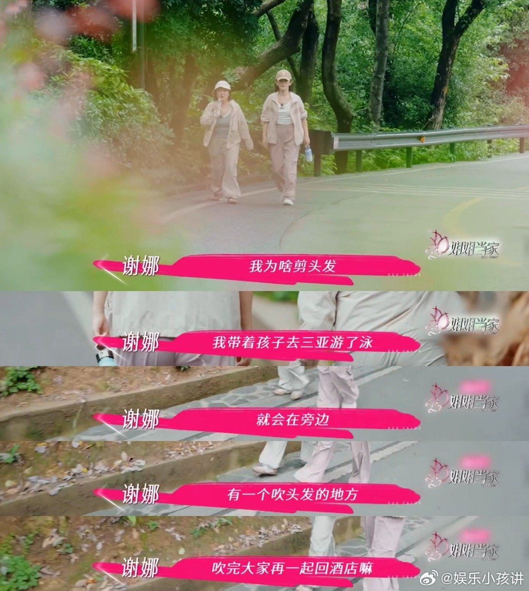 谢娜为女儿剪掉长发姐姐当家看谢娜在节目里说剪短发的原因，瞬间破防！为不让女儿等