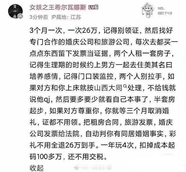 大同强奸案彻底摧毁掉了男女之间最后仅存的信任，影响深远，已经成为捞女们最佳的学习
