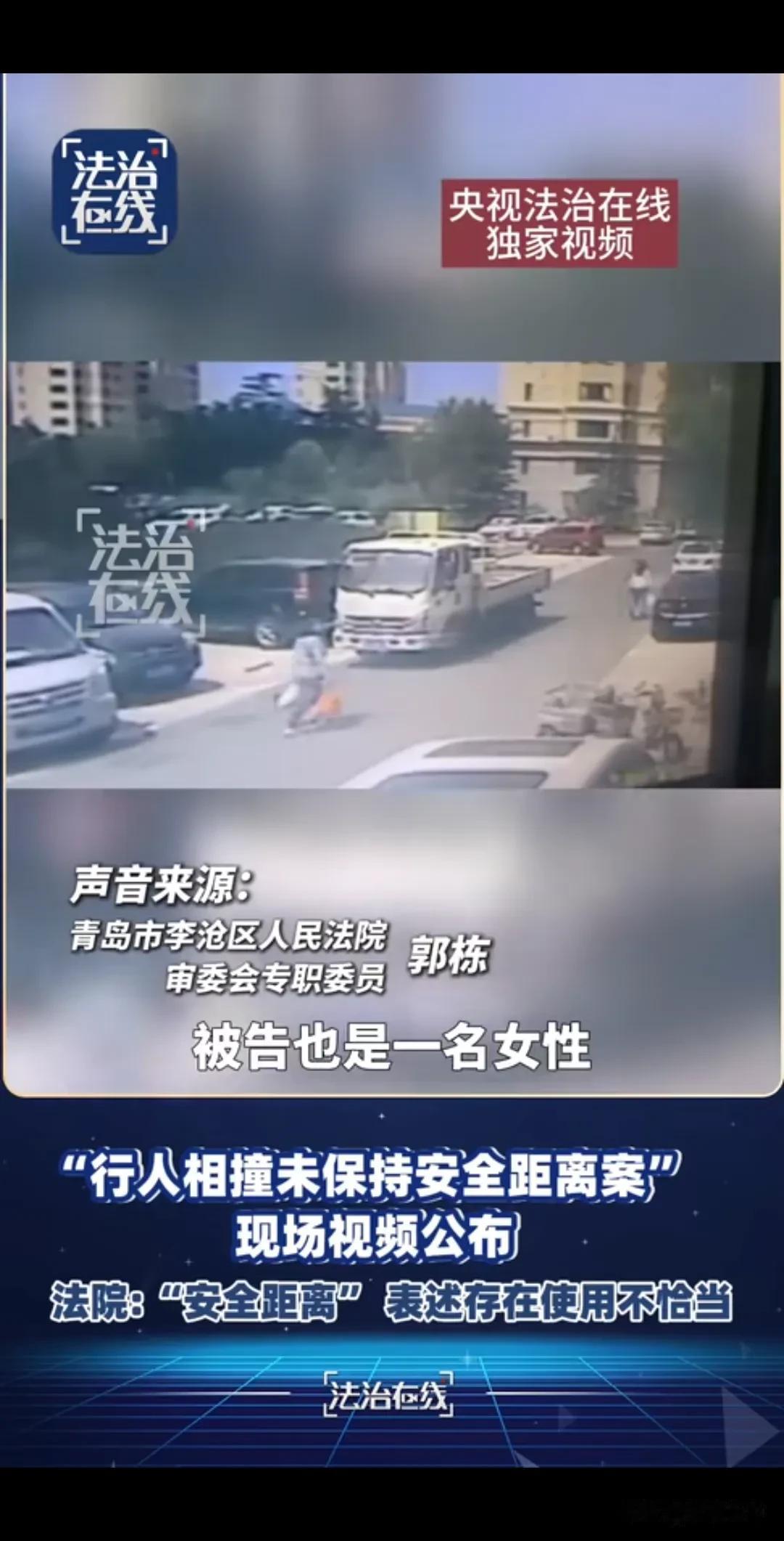 行人相撞赔7万这事，果然大反转，法院公布现场监控，看完之后估计很多人都沉默了