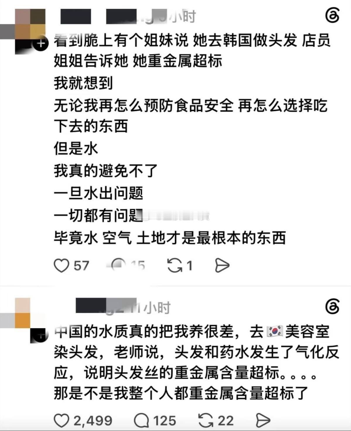 现在不讲韩国黄金时代了，开始讲“韩国美容室发现中国水质重金属超标”
