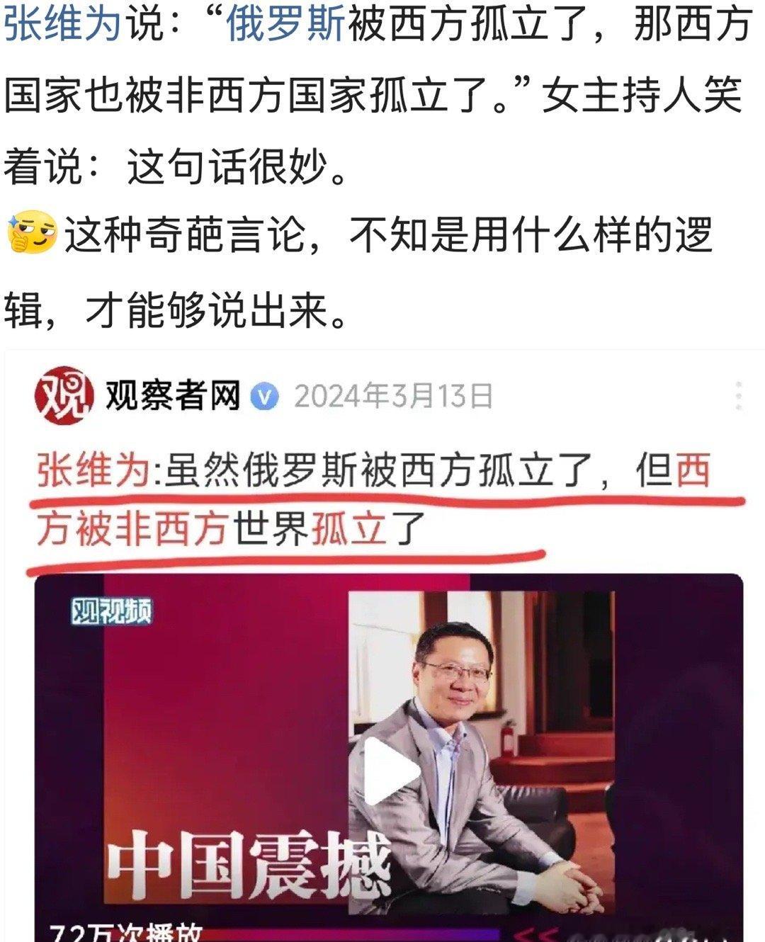 文明先进被落后野蛮抛弃了[捂脸哭]逻辑​​​