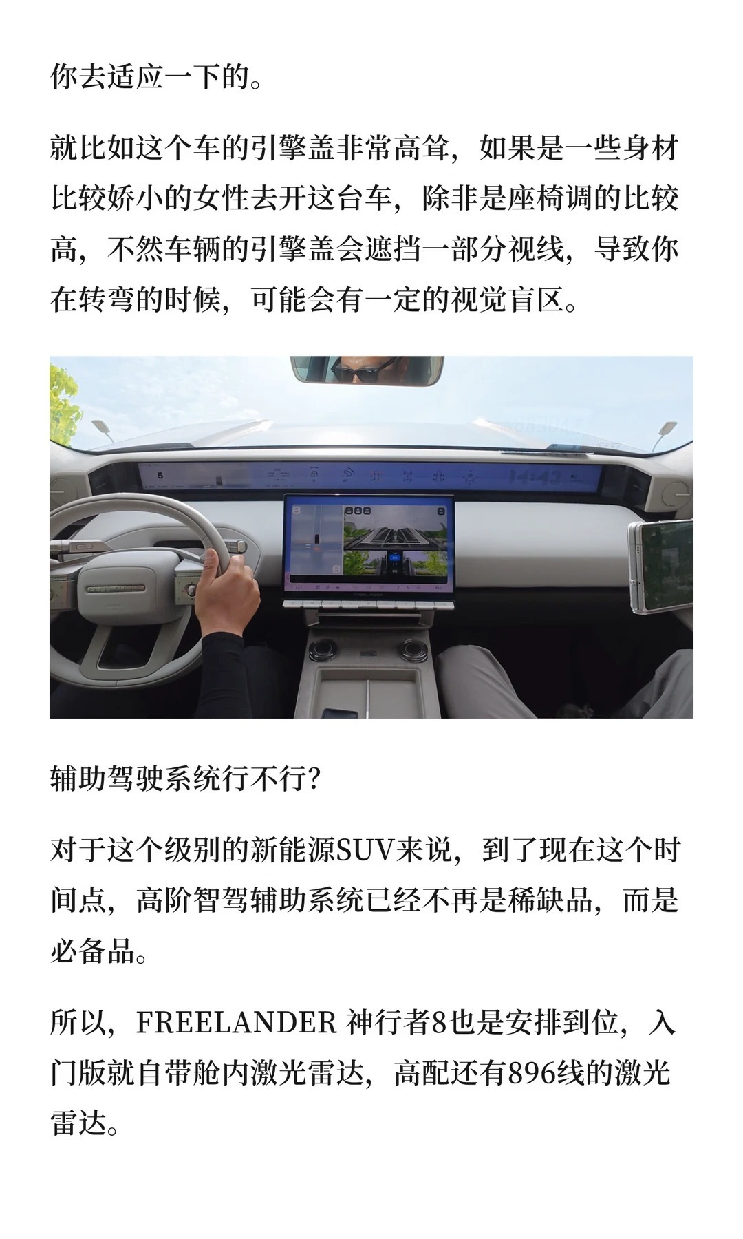 FREELANDER神行者8，到底是城市SUV还是硬派越野？FREELAND
