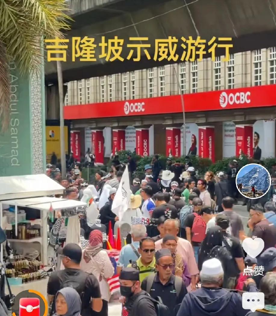 东亚又一国乱了！泰国与柬埔寨的火还没有扑灭，马来西亚突然又爆发万人示威，，示