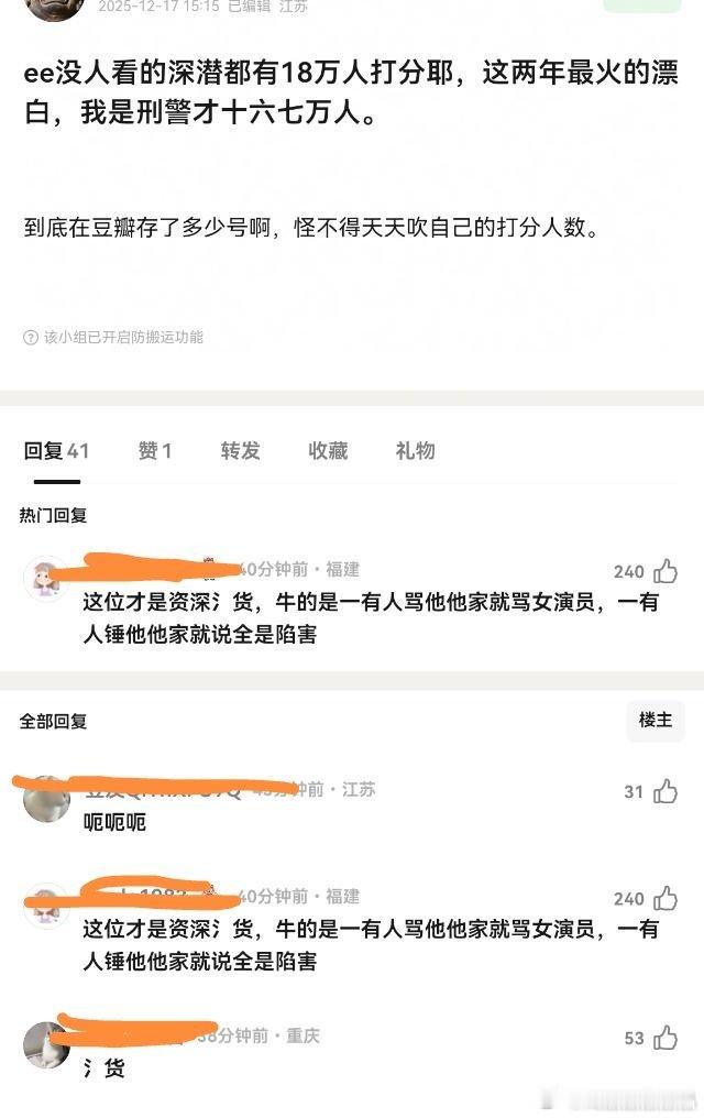 应该是瑞家有无数豆瓣号，那里是它家后花园，人家iejj逛豆瓣就像在家里玩一样。