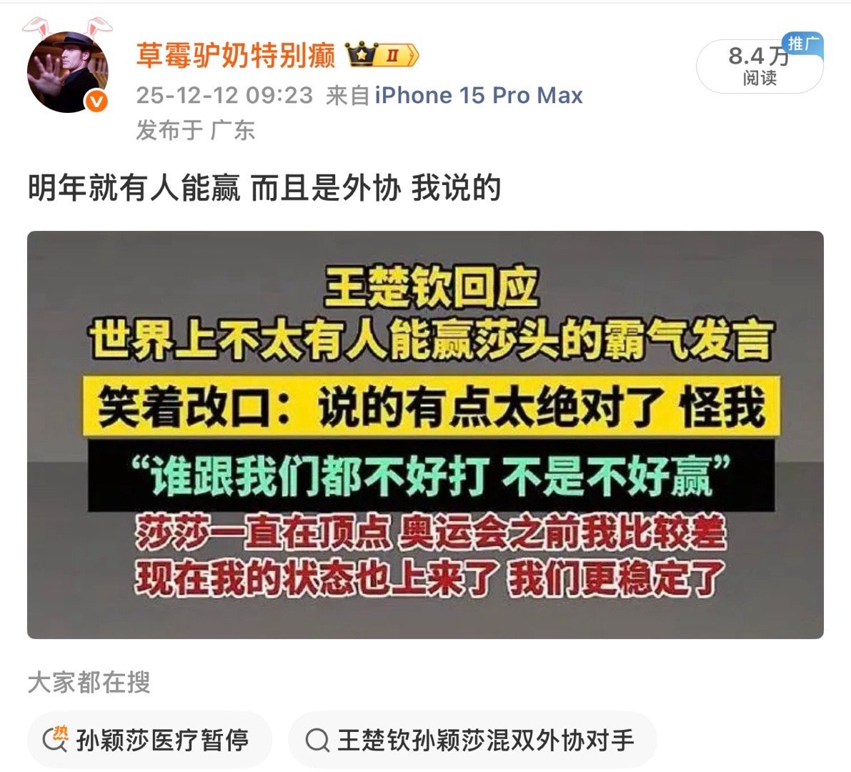 我的天啊这还没到明年就灵验了