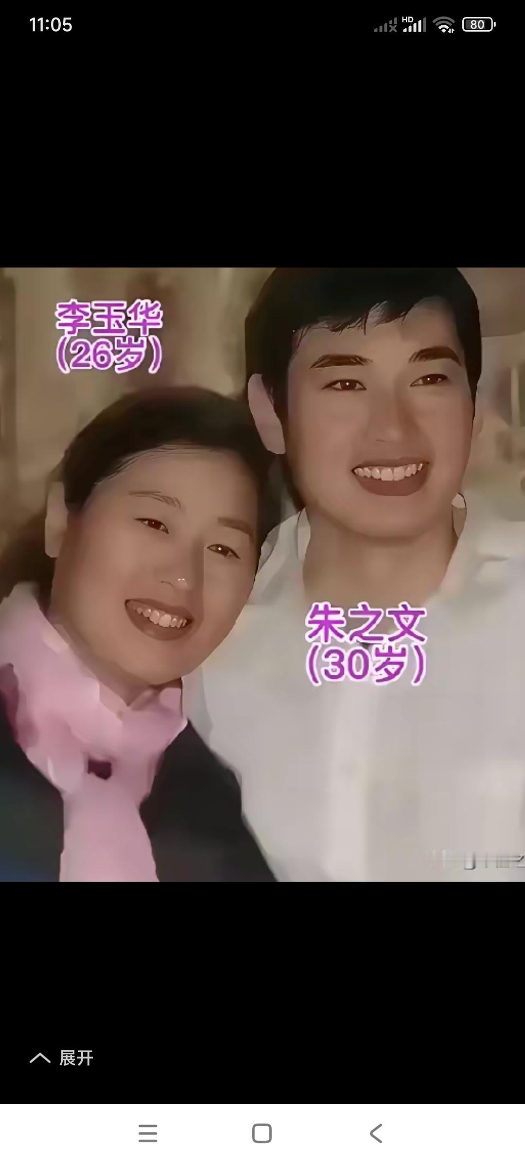 你们说，朱之文年轻时候是不是也挺帅的小伙儿？为什么偏偏找一个二婚的李玉华呢？