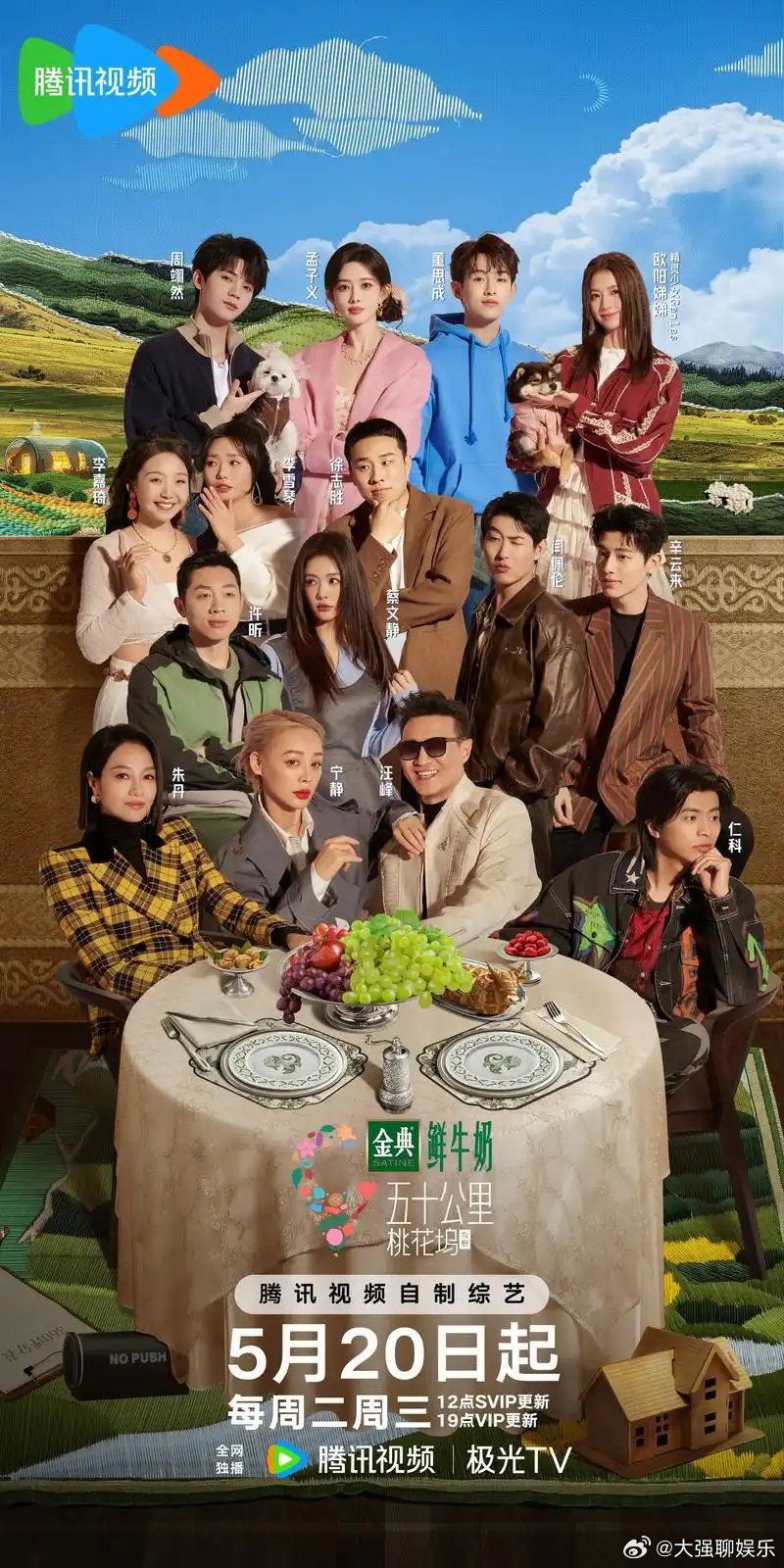 《五十公里桃花坞》第六季终于在重庆开机了，650回归，这烟火气我爱了！这回节目组