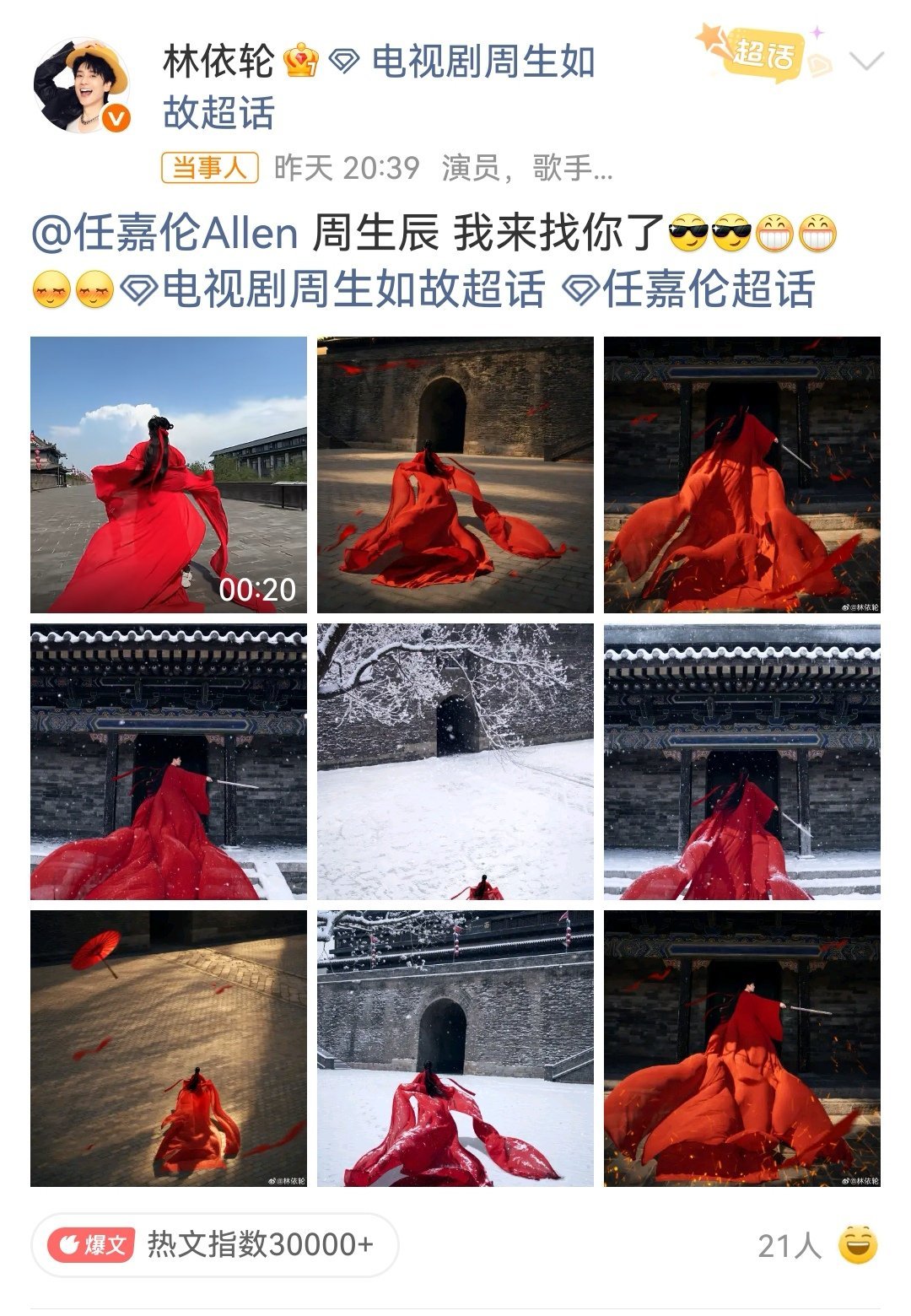 周生辰，多少人的白月光？【周生如故】小南辰王be美学经典，结局至今令人...