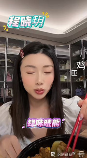 总感觉程晓玥富二代嫁豪门纯属人设，谁家富二代会天天自己没日没夜的直播，怀孕也不间